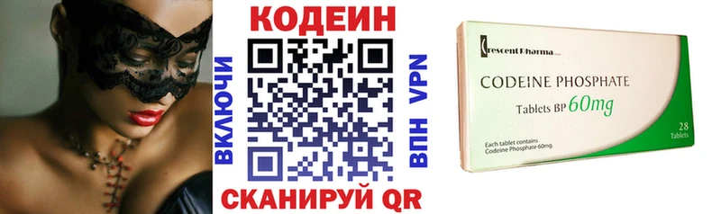 Кодеиновый сироп Lean Purple Drank  Елабуга 