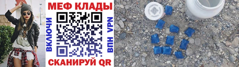 МЕФ VHQ  Елабуга 
