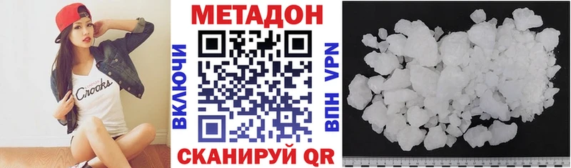 купить   Елабуга  МЕТАДОН VHQ 