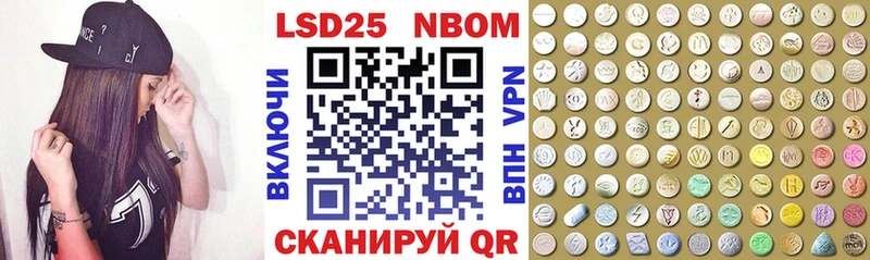 Марки 25I-NBOMe 1,5мг Елабуга